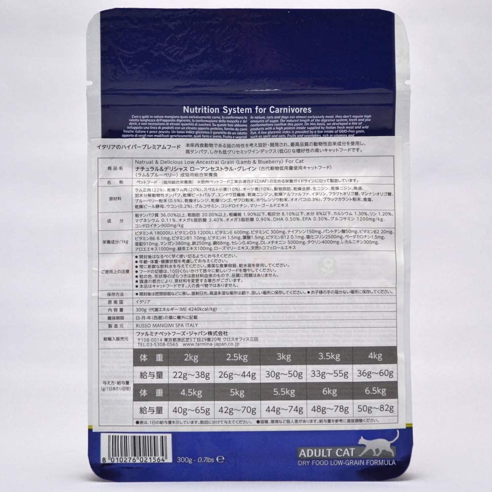 Farmina N&D Ancestral Grain Agnello e Mirtillo 300gr Farmina N&D Ancestral Grain Agnello e Mirtillo 300gr